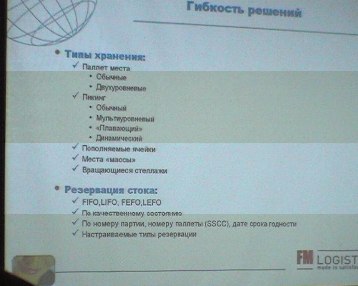 Презентация Дениса Воронкова